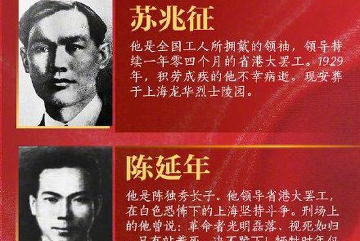 中国历史上的革命人物故事有哪些、中国革命历史人物介绍 中国历史上的革命人物故事有哪些、中国革命历史人物介绍