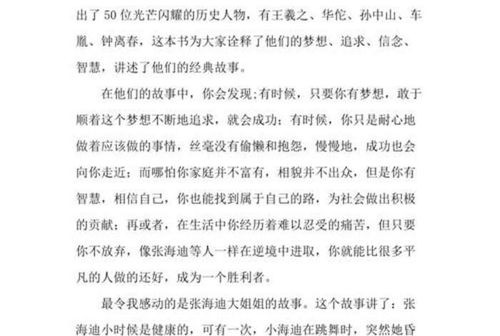 值得读的中国历史人物传记、值得阅读的历史人物传记 值得读的中国历史人物传记、值得阅读的历史人物传记