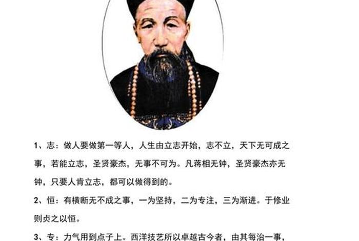 曾国藩历史人物评价1500字;曾国藩历史人物评价1500字作文 曾国藩历史人物评价1500字;曾国藩历史人物评价1500字作文