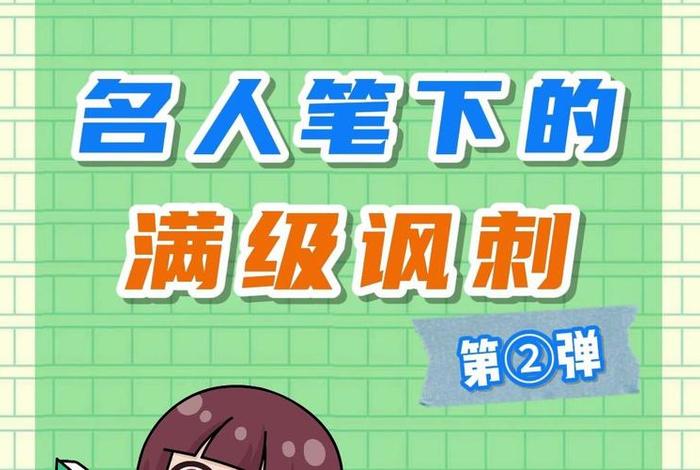 走进历史名人校本课程教案 - 走进历史名人作文600字 走进历史名人校本课程教案 - 走进历史名人作文600字
