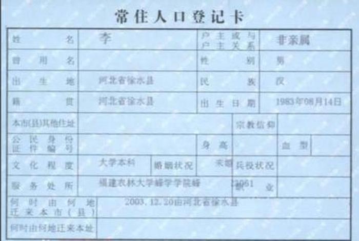 籍贯历史什么意思、籍贯是填以前的还是现在的 籍贯历史什么意思、籍贯是填以前的还是现在的