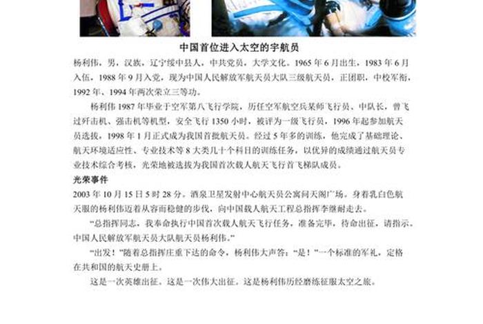 历史人物介绍与事迹,历史人物,介绍 历史人物介绍与事迹,历史人物,介绍