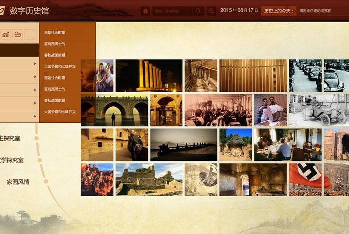 网页设计中国历史故事（网页设计小故事）