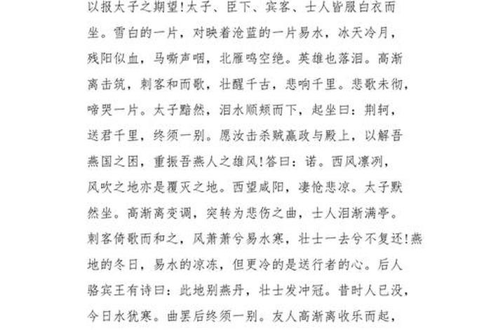 用古诗词串联中国历史人物作文,用诗句串联起来的作文 用古诗词串联中国历史人物作文,用诗句串联起来的作文