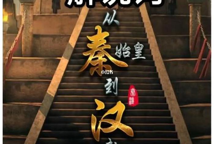 演绎中国历史人物的纪录片 - 历史人物纪录片解说词 演绎中国历史人物的纪录片 - 历史人物纪录片解说词