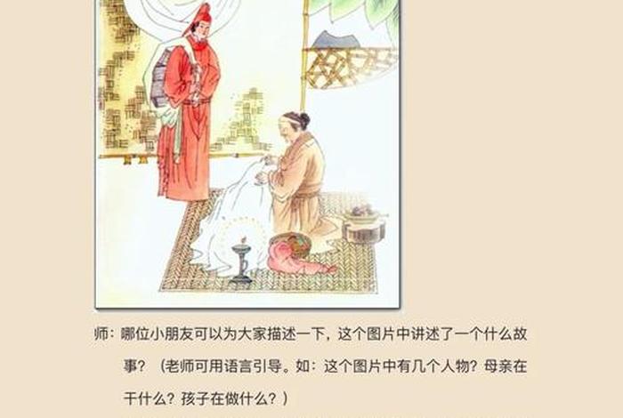 中国历史人物口才趣闻、口才历史故事 中国历史人物口才趣闻、口才历史故事