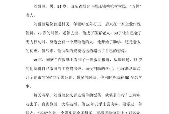 感恩中国杰出人物 - 感恩中国人物事迹及颁奖词 感恩中国杰出人物 - 感恩中国人物事迹及颁奖词