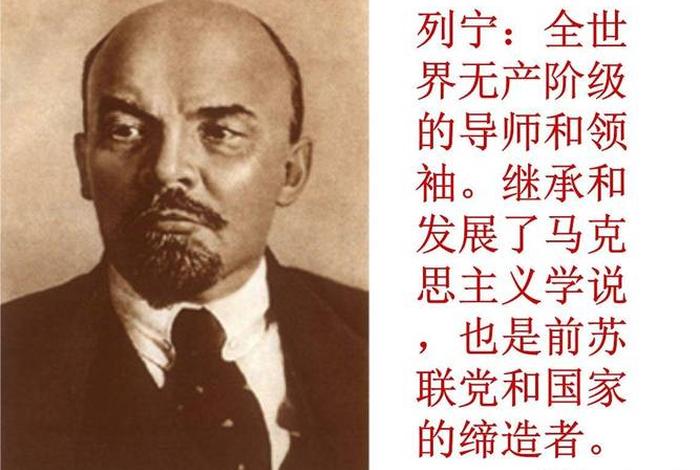 列宁人物传记(列宁人物小传) 列宁人物传记(列宁人物小传)