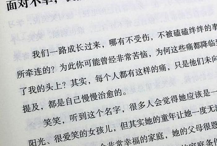 中国十大励志书籍，十大励志书籍畅销排行