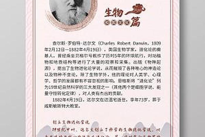 中国历史著名生物学家,中国生物学史上名人 中国历史著名生物学家,中国生物学史上名人