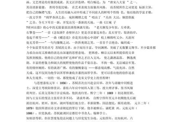 历史人物的论述、历史人物论述题材 历史人物的论述、历史人物论述题材