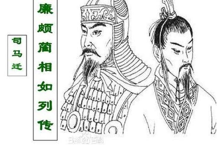 廉颇历史人物相关的成语（廉颇历史人物相关的成语有哪些）