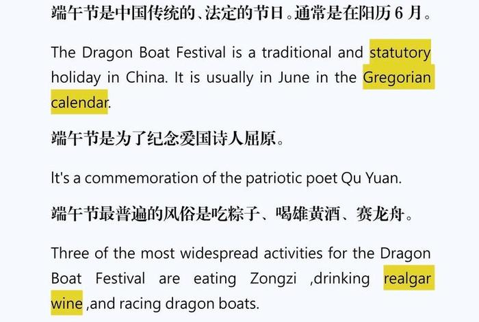 英语介绍历史人物屈原；英文介绍屈原