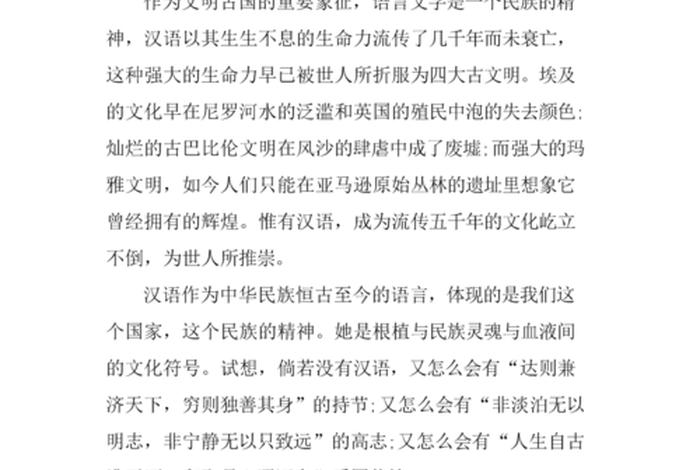 中国历史文化遗产演讲稿;中国历史文化遗产演讲稿3分钟 中国历史文化遗产演讲稿;中国历史文化遗产演讲稿3分钟