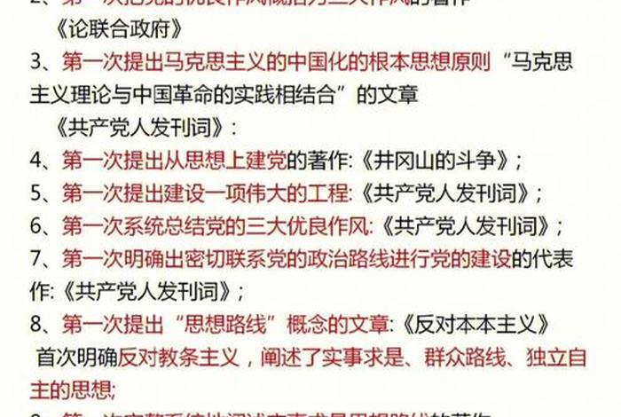 中国近代史人物介绍演讲稿(中国近代史人物介绍演讲稿范文) 中国近代史人物介绍演讲稿(中国近代史人物介绍演讲稿范文)