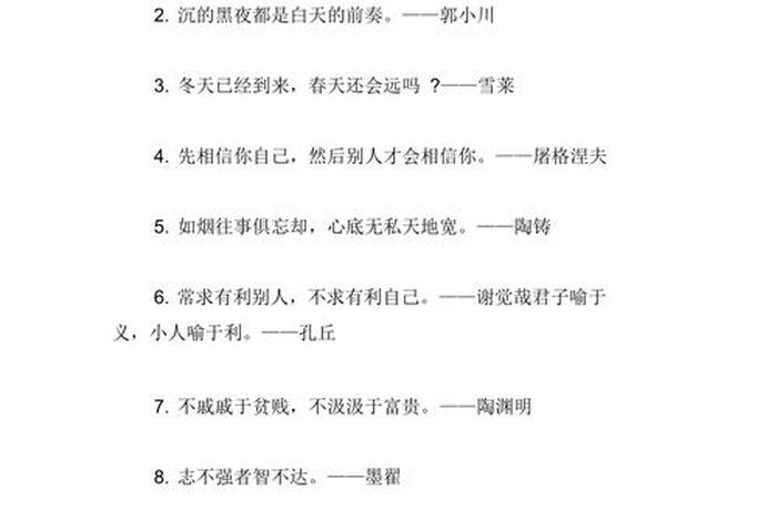 中国近代历史上自强不息人物,近代自强不息的典型事例 中国近代历史上自强不息人物,近代自强不息的典型事例