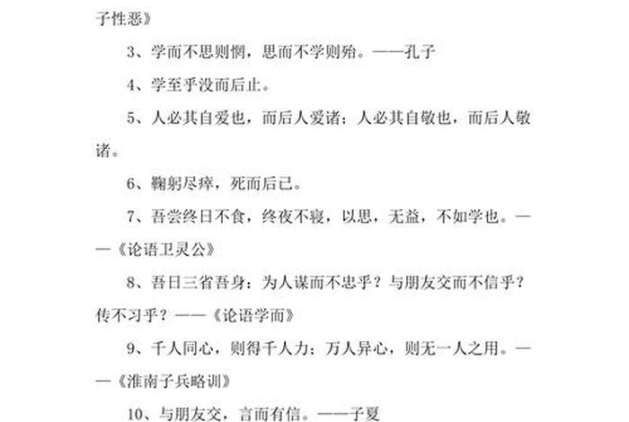 中国历史人物事迹名言 - 中国历史人物事迹名言名句 中国历史人物事迹名言 - 中国历史人物事迹名言名句