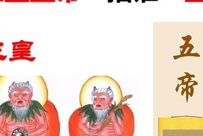 中国历史的三皇五帝是谁 - 中国历史三皇五帝是哪几位 中国历史的三皇五帝是谁 - 中国历史三皇五帝是哪几位