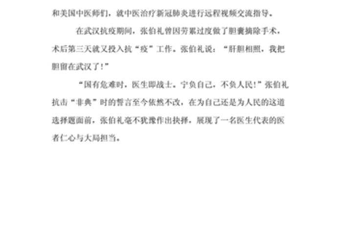 历史人物简介大全100字;历史人物简介300字左右 历史人物简介大全100字;历史人物简介300字左右