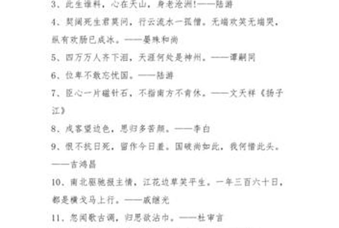 中国著名人物写的爱国名言,中国爱国人物名言名句 中国著名人物写的爱国名言,中国爱国人物名言名句