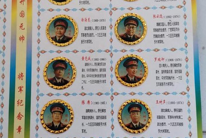 新中国史有关人物,新中国史人物故事及意义 新中国史有关人物,新中国史人物故事及意义