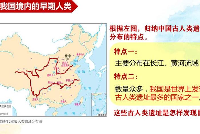 中国历史上的远古人类(中国有哪些远古人类,生活时期,地点分别是什么) 中国历史上的远古人类(中国有哪些远古人类,生活时期,地点分别是什么)