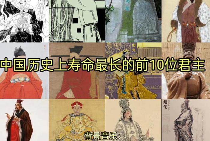 中国历史长命人 中国历史寿命最长的人排行 中国历史长命人 中国历史寿命最长的人排行