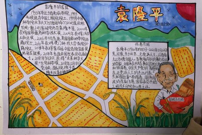 中国历史人物的杰出贡献有哪些(中国历史人物的杰出贡献有哪些人) 中国历史人物的杰出贡献有哪些(中国历史人物的杰出贡献有哪些人)