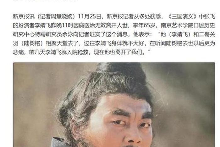 古代名人死因、古人的死因 古代名人死因、古人的死因