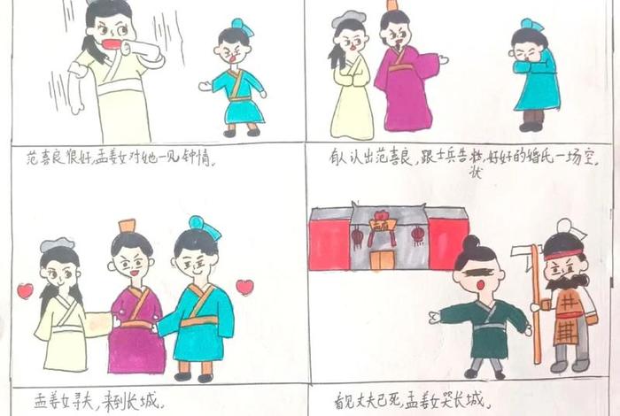 中国历史连环画图片;中国历史连环画图片简笔画 中国历史连环画图片;中国历史连环画图片简笔画