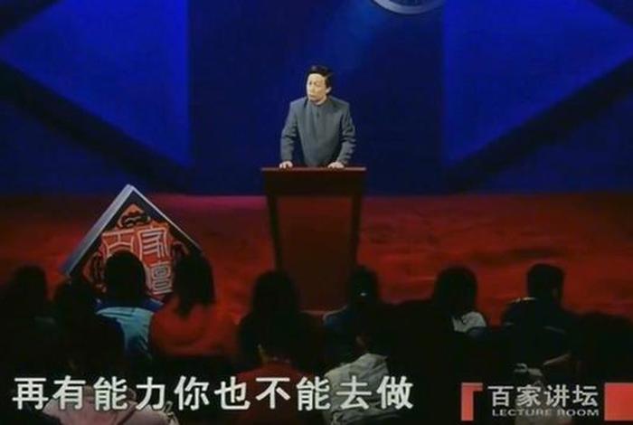 易中天演讲历史的底牌;易中天演讲历史的底牌完整版 易中天演讲历史的底牌;易中天演讲历史的底牌完整版