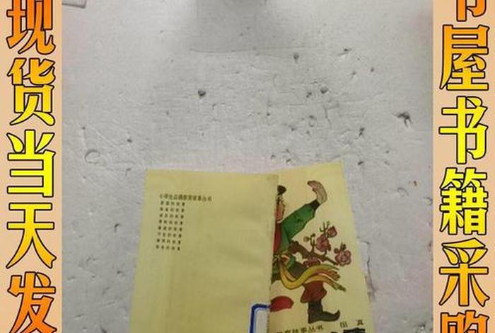 中国古代勇敢的故事，中国古代勇敢的故事简短