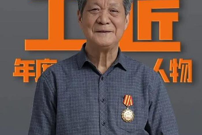 历史工匠人物 历史工匠人物及贡献 历史工匠人物 历史工匠人物及贡献