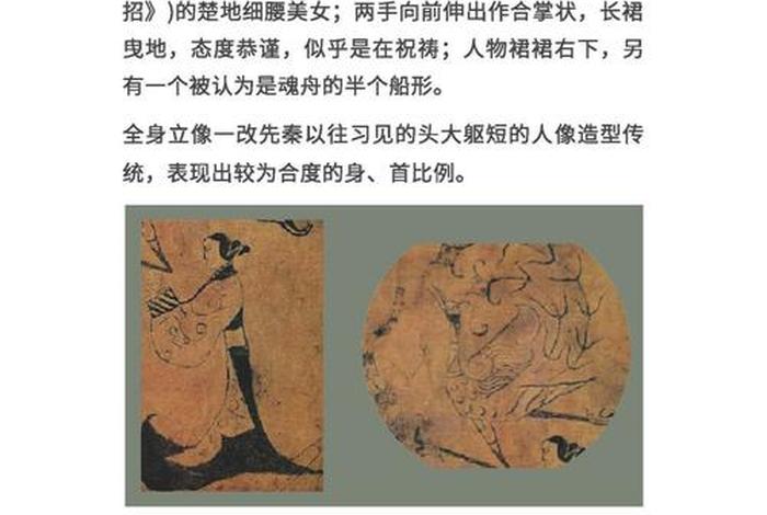 中国历史人物龙凤图片,《人物龙凤图》 中国历史人物龙凤图片,《人物龙凤图》