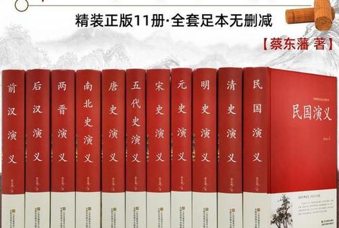 中国历史通俗演义 中国历代通俗演义 中国历史通俗演义 中国历代通俗演义