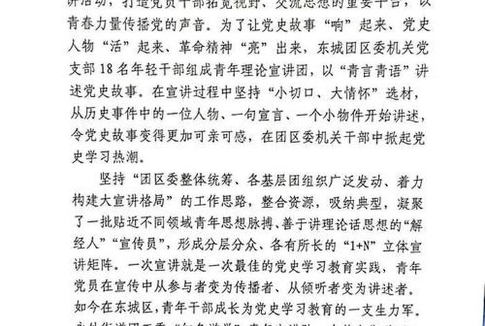 新闻联播党史人物,新闻联播党史人物事迹 新闻联播党史人物,新闻联播党史人物事迹