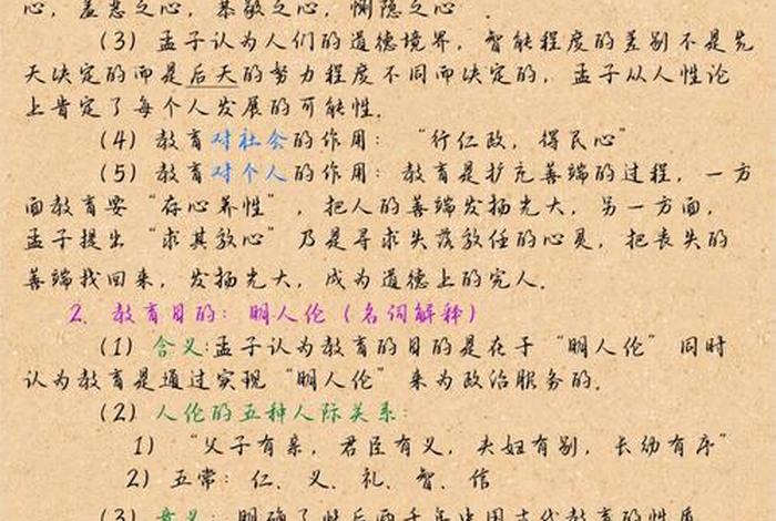 孟轲的故事告诉了我们什么道理,孟轲的故事得到了什么启示 孟轲的故事告诉了我们什么道理,孟轲的故事得到了什么启示