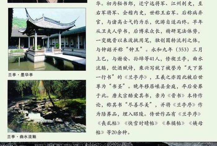 绍兴名人人物简介 绍兴名人人物简介100字 绍兴名人人物简介 绍兴名人人物简介100字