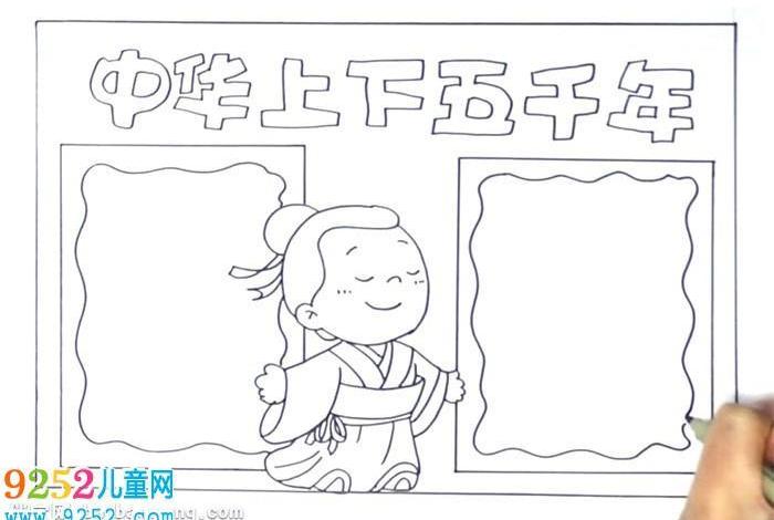 中国历史图册手绘 中国历史简图手抄报 中国历史图册手绘 中国历史简图手抄报