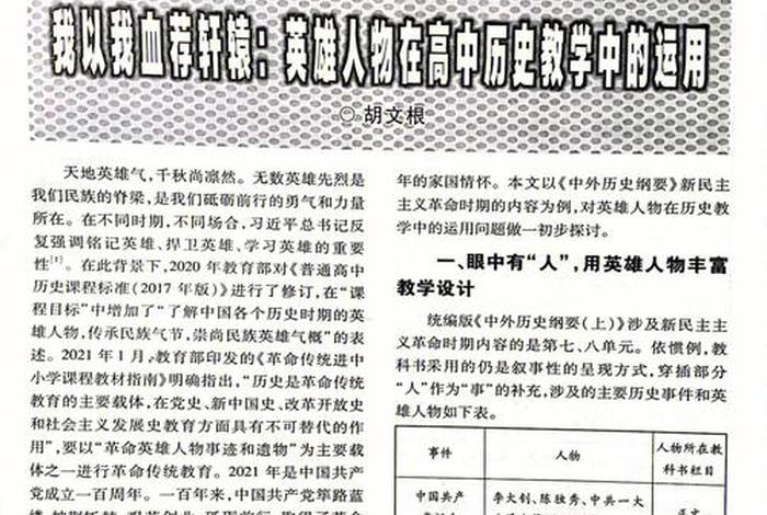 历史人物对历史发展的影响 历史人物对历史发展的影响作用有促进和阻碍两种性质 历史人物对历史发展的影响 历史人物对历史发展的影响作用有促进和阻碍两种性质