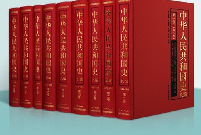 新中国历史人物图书大全,新中国史重要人物 新中国历史人物图书大全,新中国史重要人物