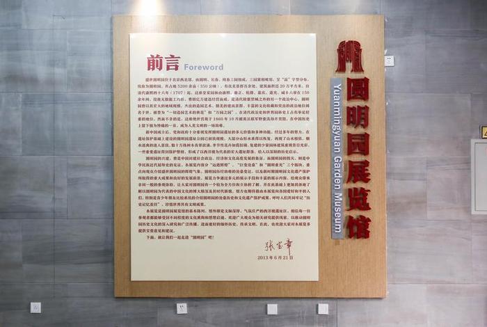 中国历史文化长廊前言 - 历史长廊内容 中国历史文化长廊前言 - 历史长廊内容