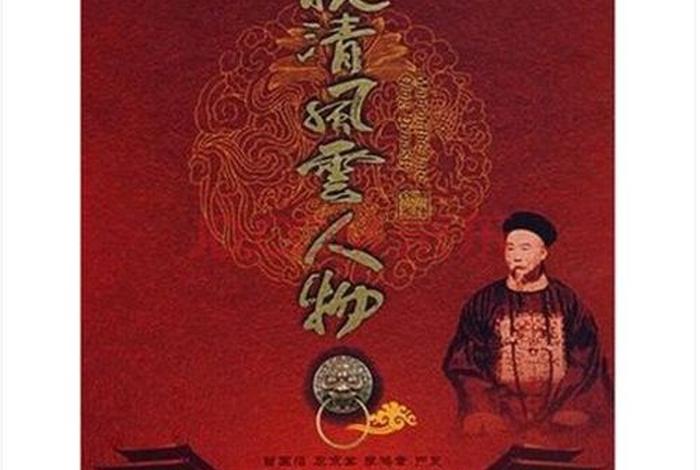 纪录片中国历史风云人物,纪录片《中国》历史人物 纪录片中国历史风云人物,纪录片《中国》历史人物