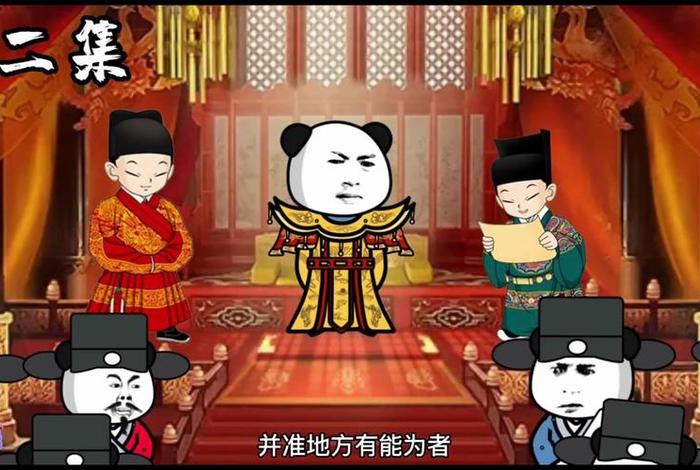 搞笑历史动画，搞笑的历史片