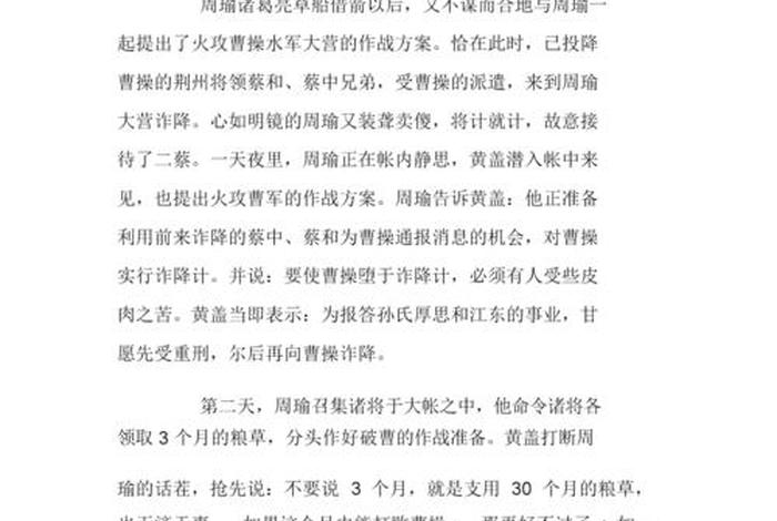 历史上的黄盖怎么死的;黄盖是哪一年死的 历史上的黄盖怎么死的;黄盖是哪一年死的