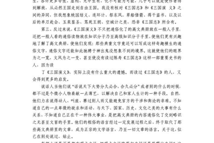 中国历史人物前言有哪些;中国历史人物前言有哪些故事 中国历史人物前言有哪些;中国历史人物前言有哪些故事
