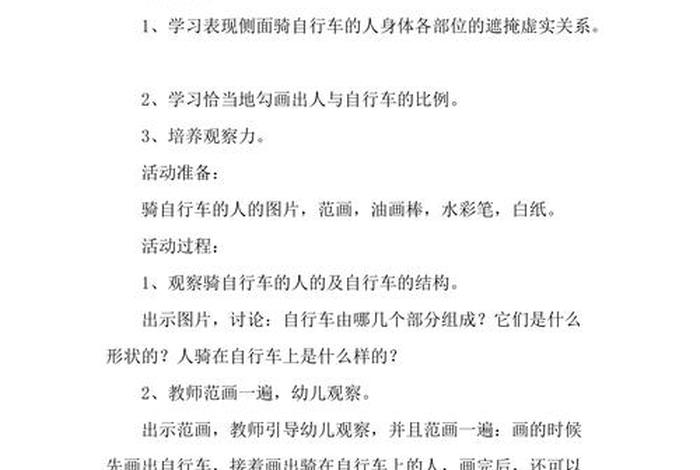 幼儿园大班历史人物教案（历史人物的教案）