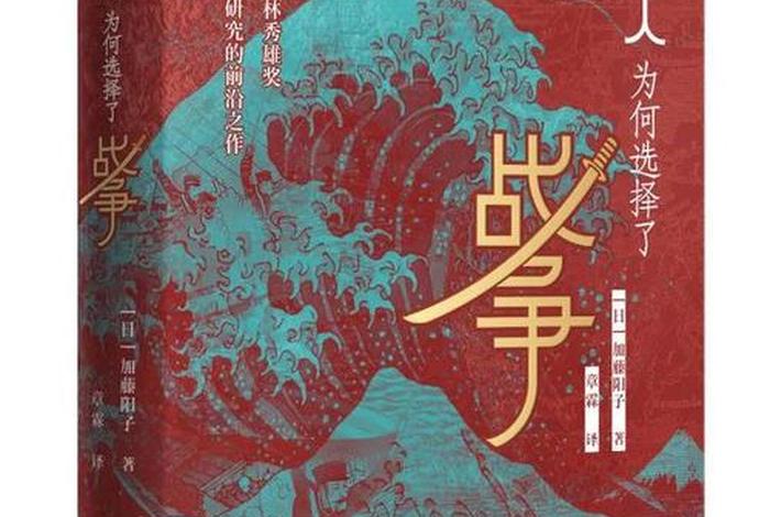 日本作家写的中国历史(日本人写中国历史的书) 日本作家写的中国历史(日本人写中国历史的书)