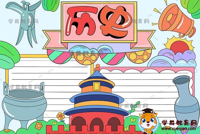 中国历史图册手绘 中国历史简图手抄报 中国历史图册手绘 中国历史简图手抄报