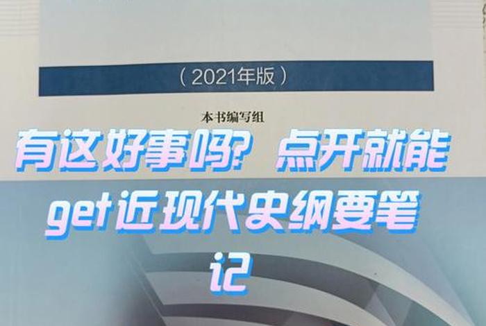 中国近代时期徐福 近代中国史徐中约